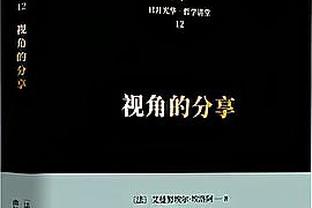 罗体：尤文可能在冬窗将米雷蒂外租，球员最近出场时间很少